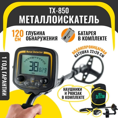 Металлоискатель TX-850 (с наушниками)-2